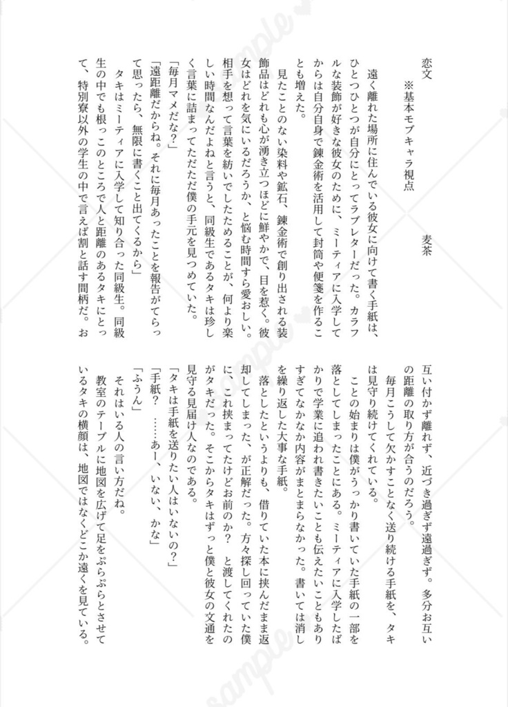 陽だまりの帰る場所