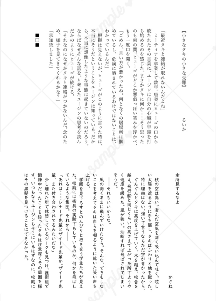 陽だまりの帰る場所