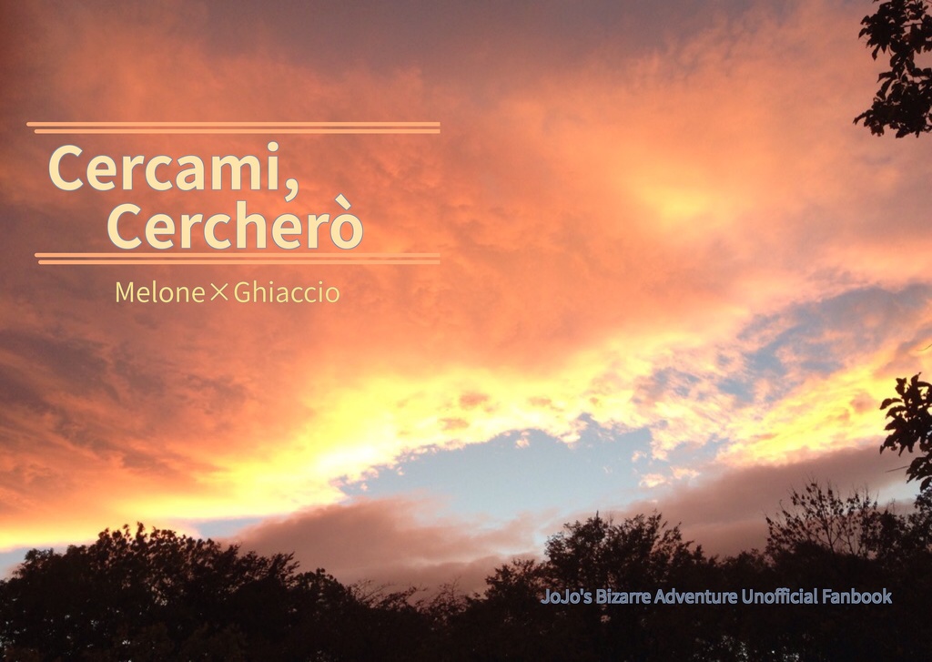 Cercami, Cercherò