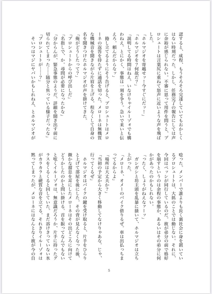 さよならモノクローム