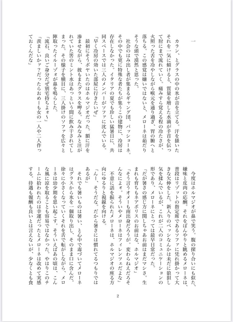 さよならモノクローム