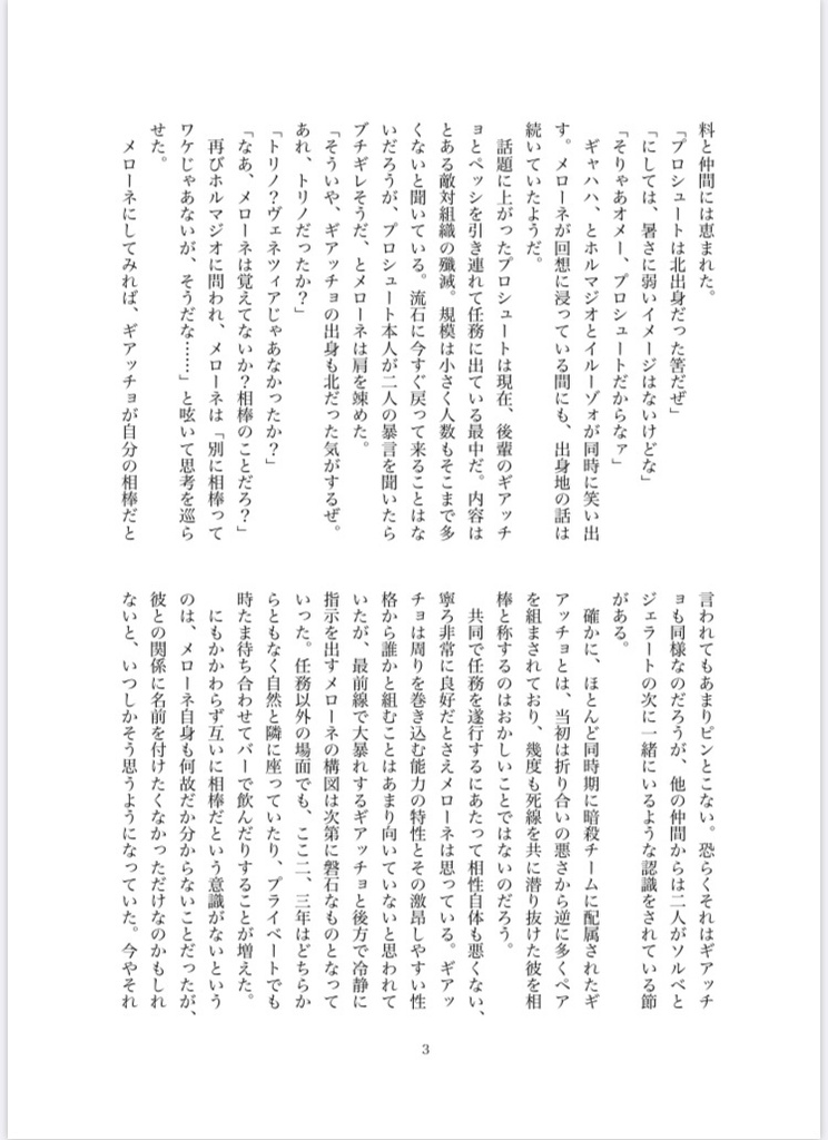 さよならモノクローム