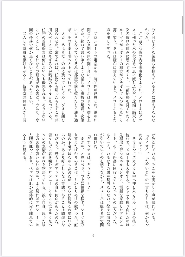 さよならモノクローム