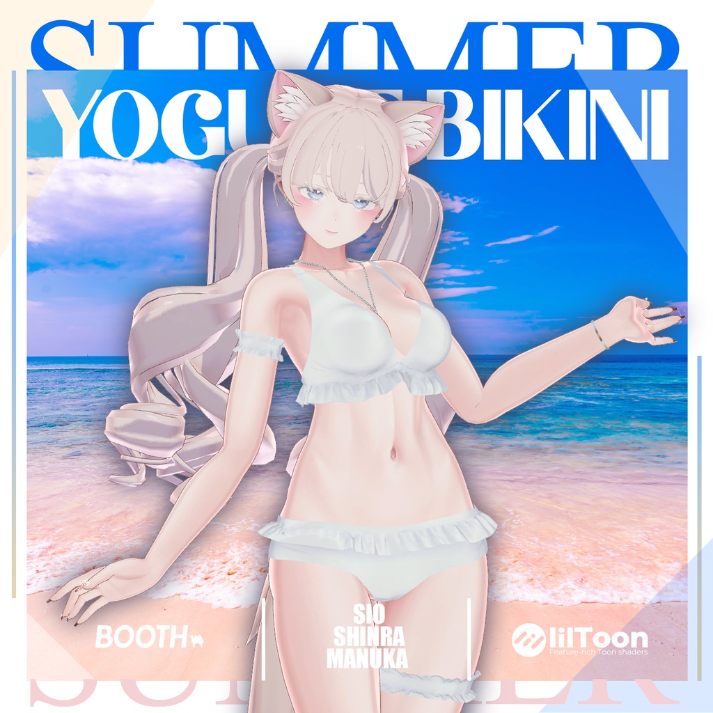 ⛱️Yogurt Bikini⛱️【3アバター対応】