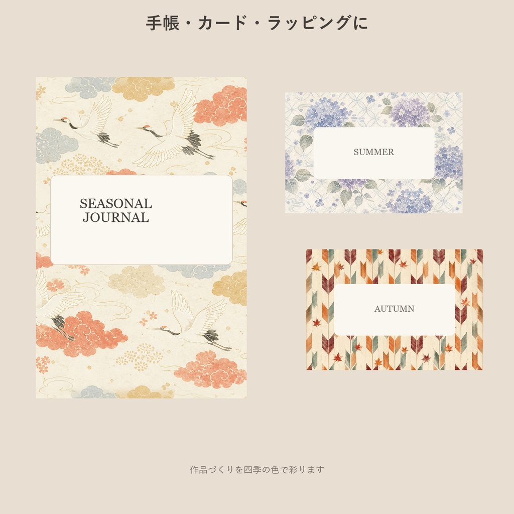 【和柄デジタルペーパー】日本の四季20枚|桜・金魚・紅葉・雪輪|水彩・シームレス・商用利用可