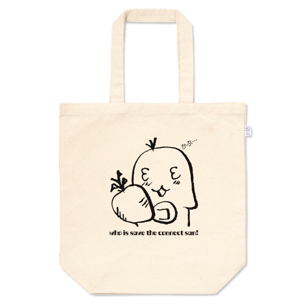 こねくとさんトートバッグ