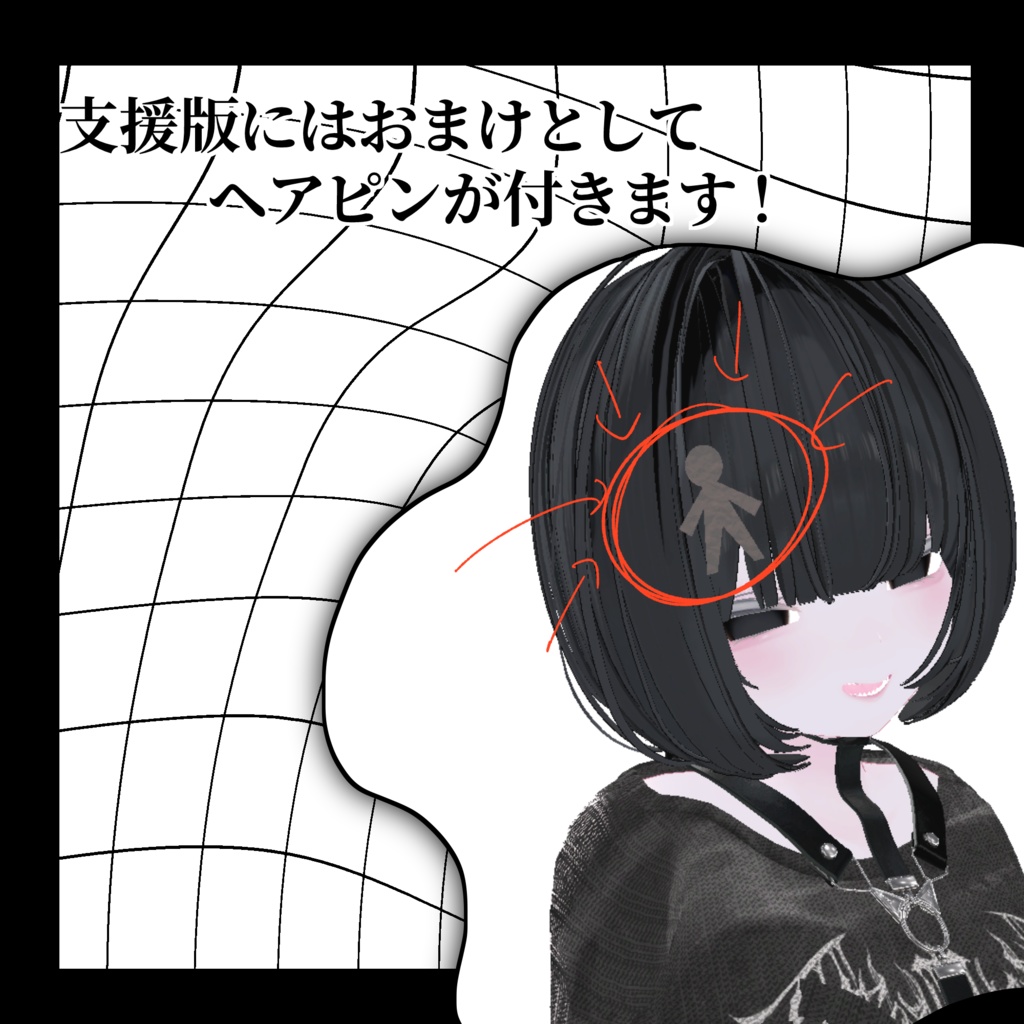 【VRChat向けアクセサリー】papertail