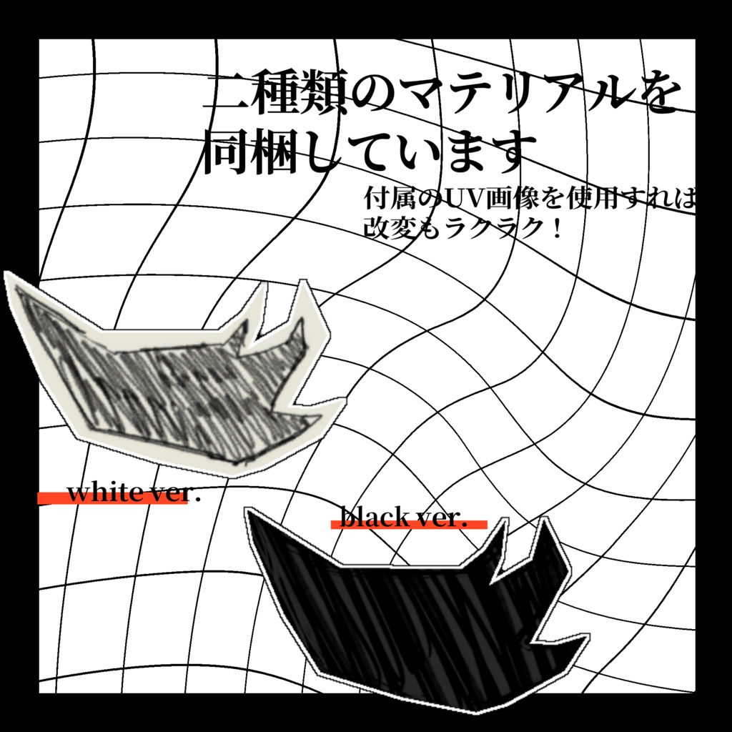 【VRChat向けアクセサリー】papertail