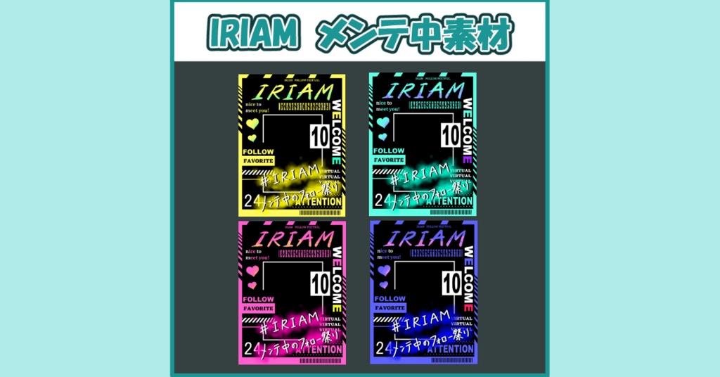 IRIAMメンテ中素材
