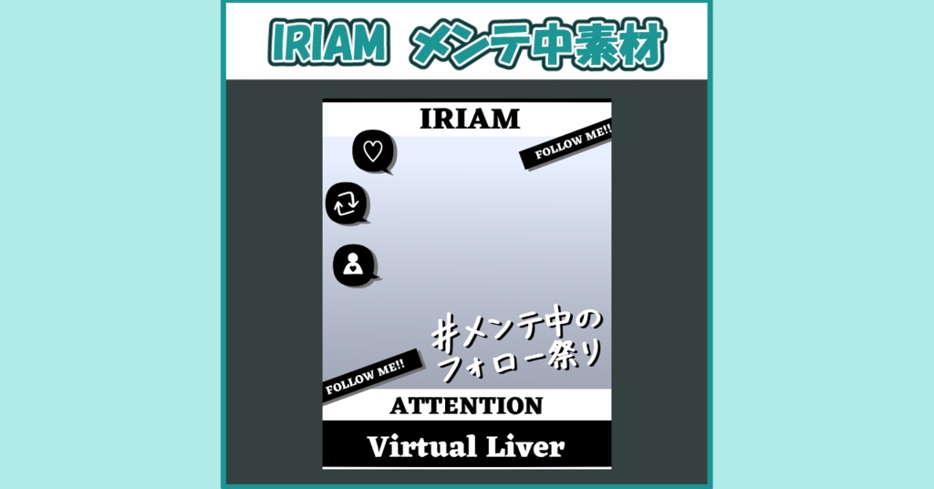 IRIAMメンテ中素材