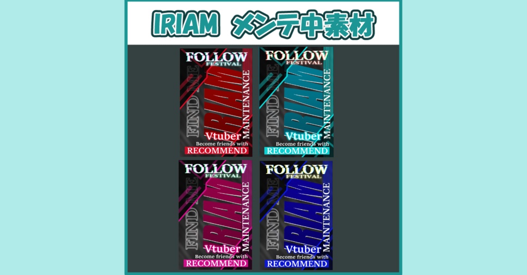 IRIAMメンテ中素材