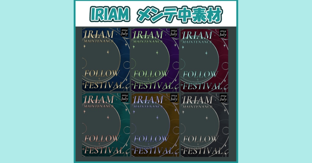 IRIAMメンテ中素材