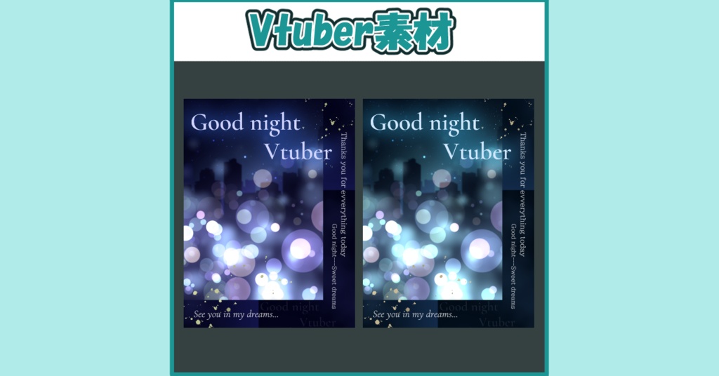 Vtuber素材　おやすみVtuber