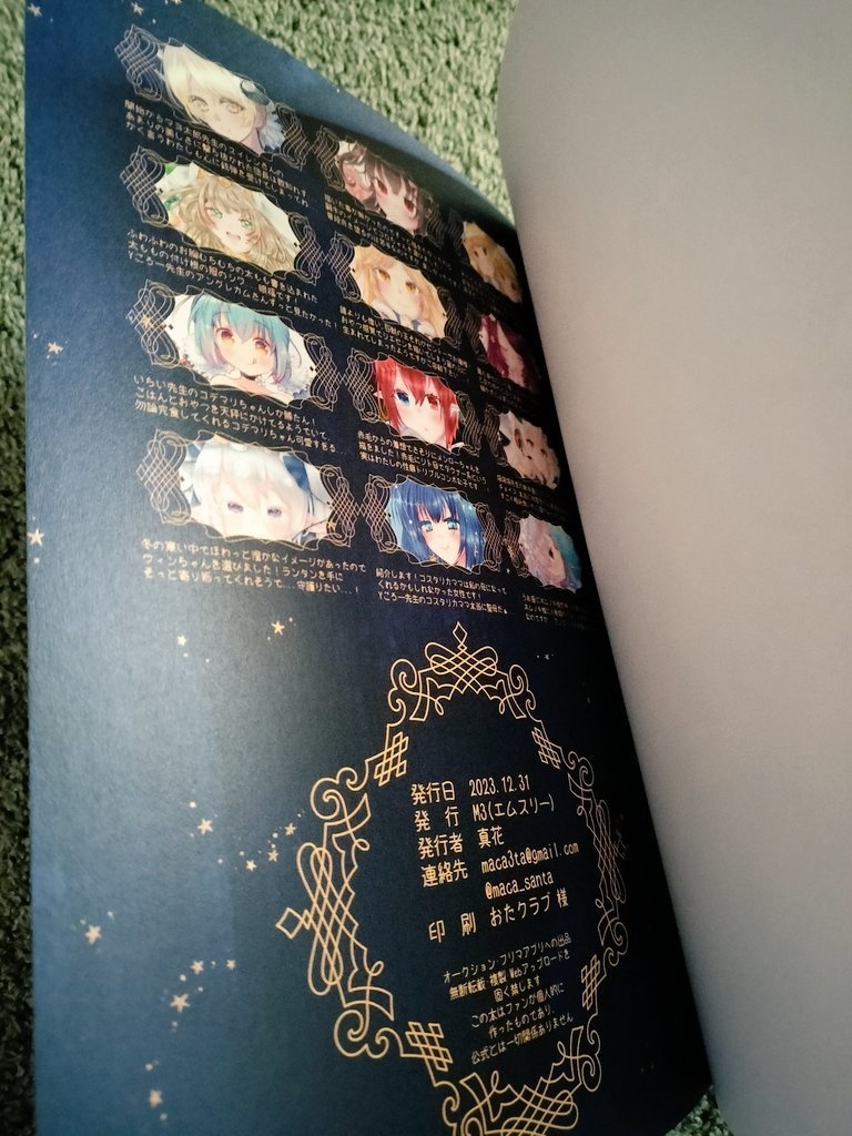 花騎士×ミストレ×12星座イラスト本「FLOWER KNIGHT GIRL × Mist Train Girls × The Zodiac Sign Collection」