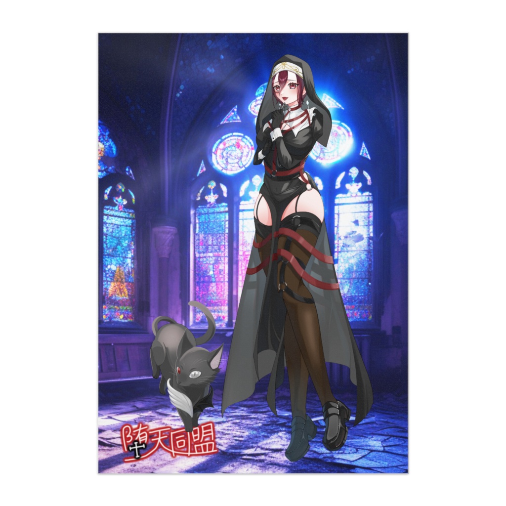 ポスター　シスター