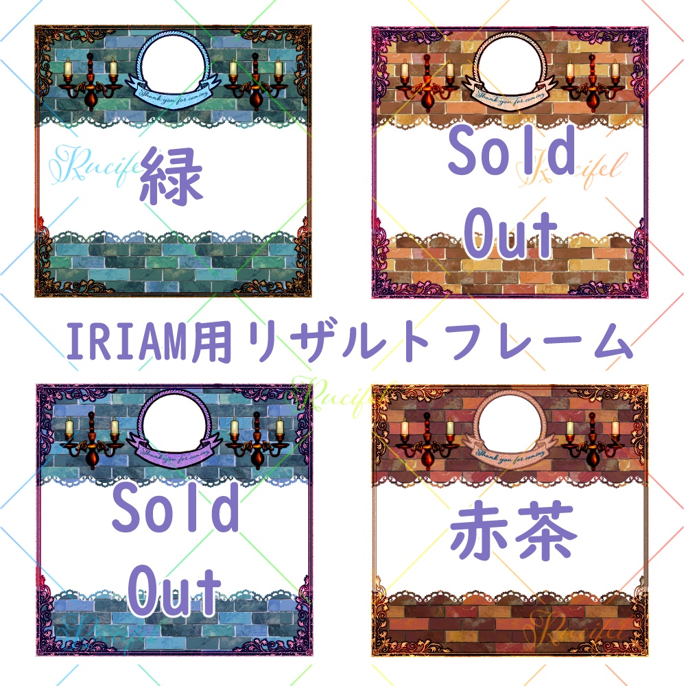 IRIAM用リザルトフレーム