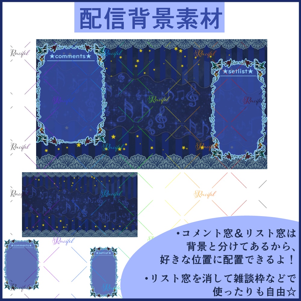 歌枠サムネ&配信背景素材セット