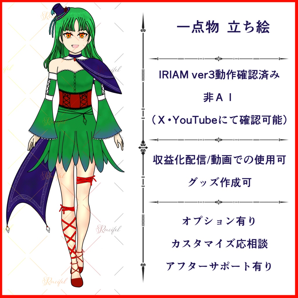 【IRIAM ver3対応】配信用立ち絵【ファンタジー系】