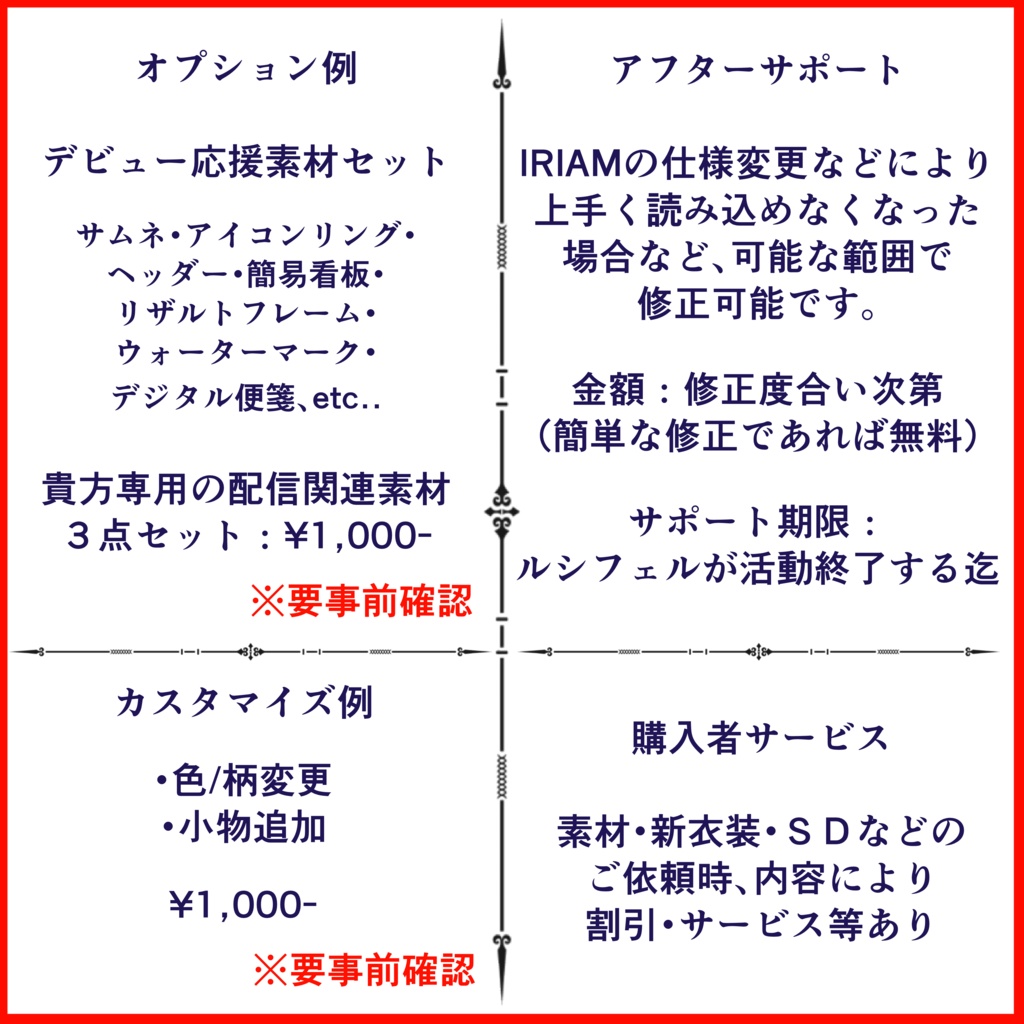 【IRIAM ver3対応】配信用立ち絵【ファンタジー系】