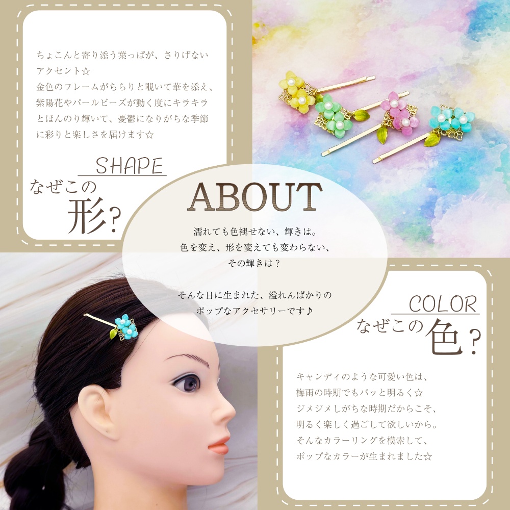 ヘアピン【紫陽花の夢】カスタム可