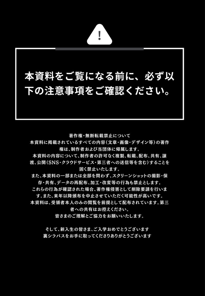 オレンジプレス139号(裏シラバス2026)