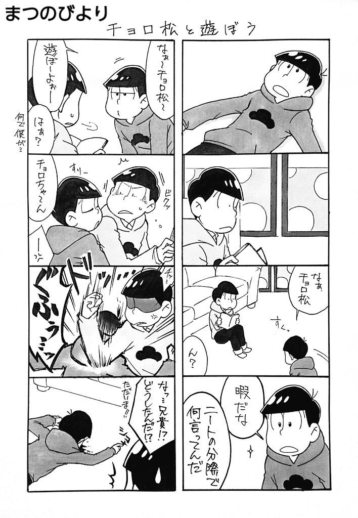 ※再販準備中※ 2016年発行三男愛され本3冊セット