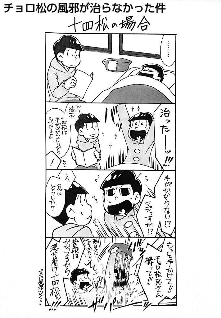 ※再販準備中※ 2016年発行三男愛され本3冊セット