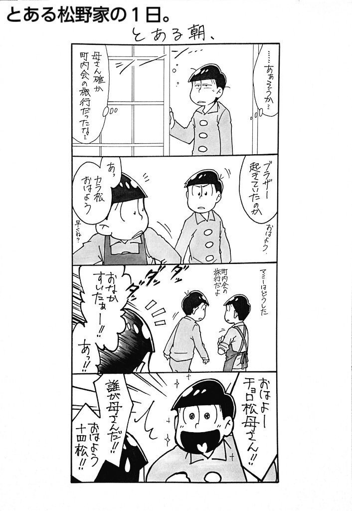 ※再販準備中※ 2016年発行三男愛され本3冊セット