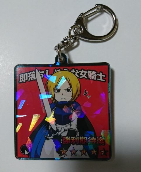 即落ちしそうな女騎士(アクリルキーホルダー)
