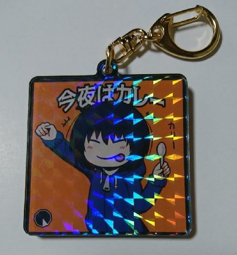 今夜はカレー(アクリルキーホルダー)