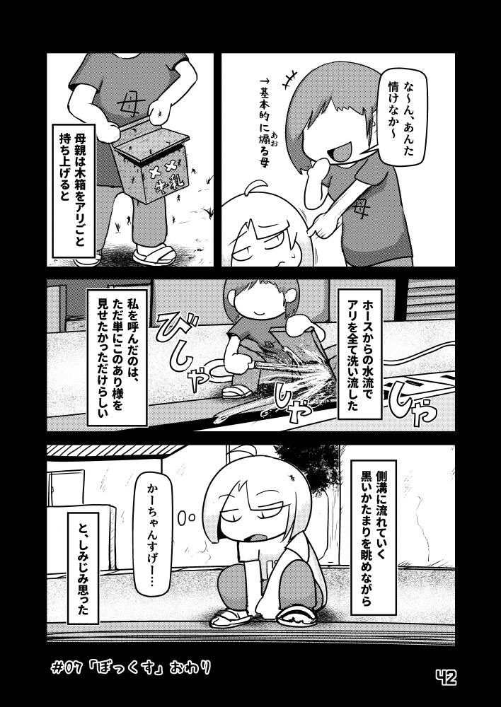 夜深にうろうろ -一夜-(電子書籍)