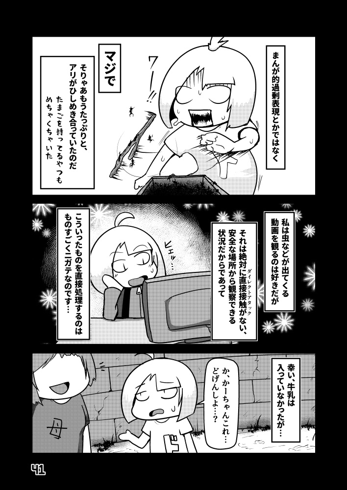 夜深にうろうろ -一夜-(電子書籍)