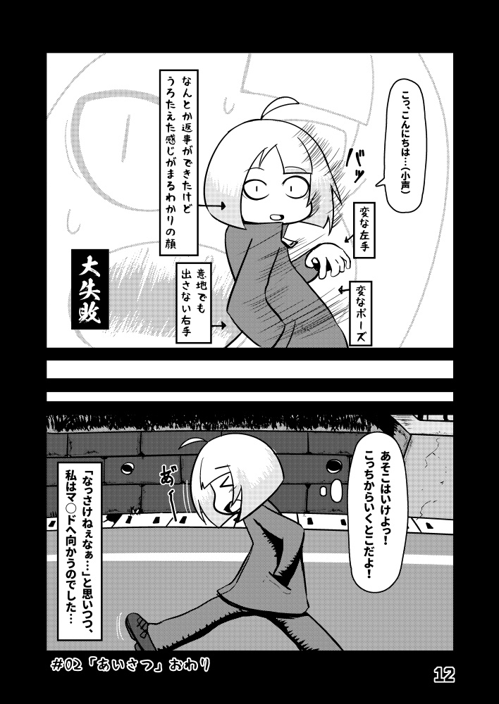 夜深にうろうろ -一夜-(電子書籍)