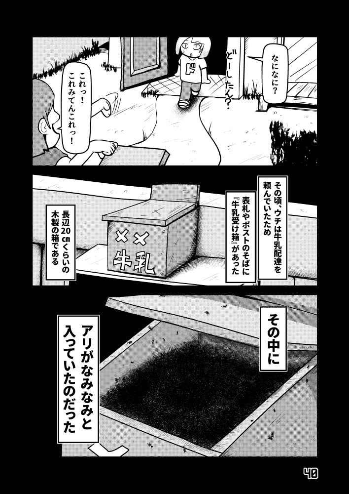 夜深にうろうろ -一夜-(電子書籍)