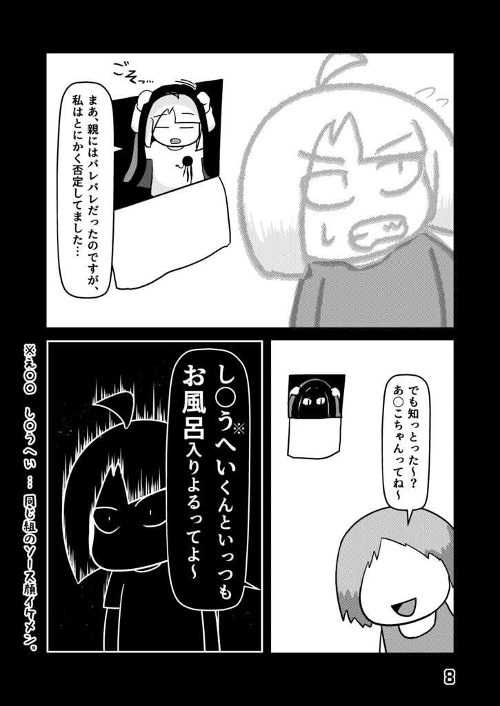 夜深にうろうろ -ニ夜-(電子書籍)