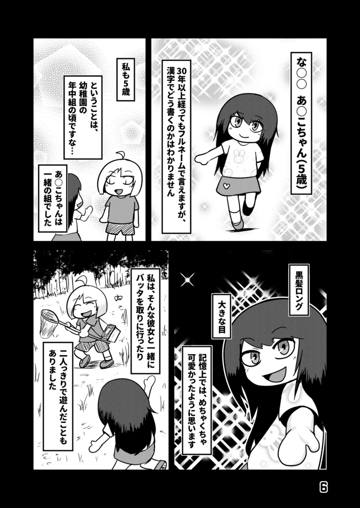 夜深にうろうろ -ニ夜-(電子書籍)