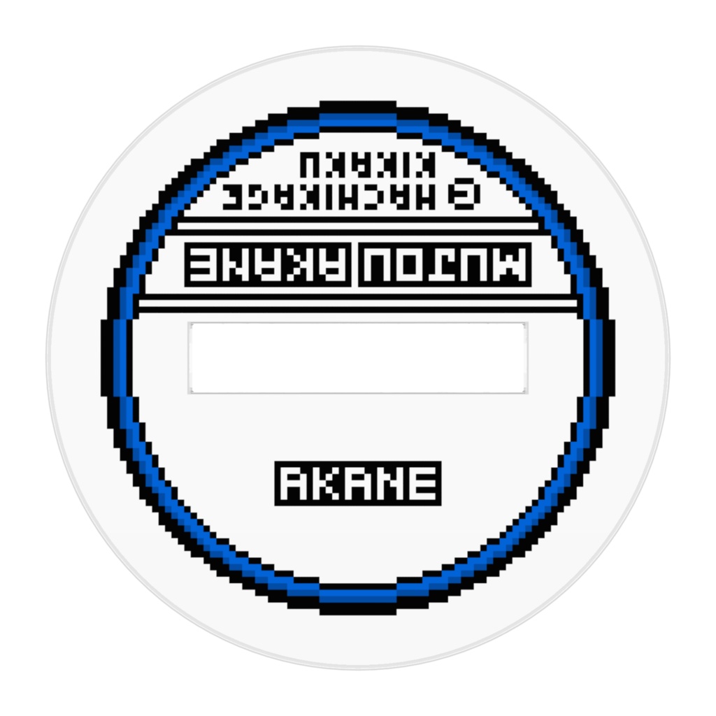 無条明音【Vサイン】