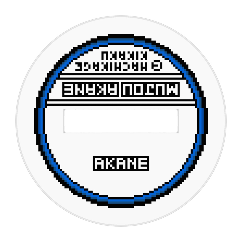 無条明音【Vサイン(>< Ver.)】