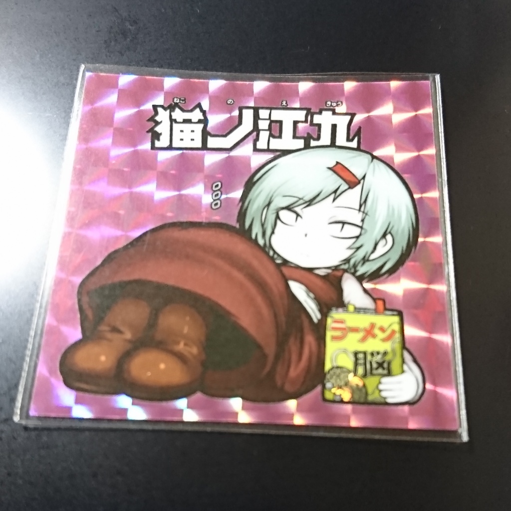 猫ノ江九(シール)