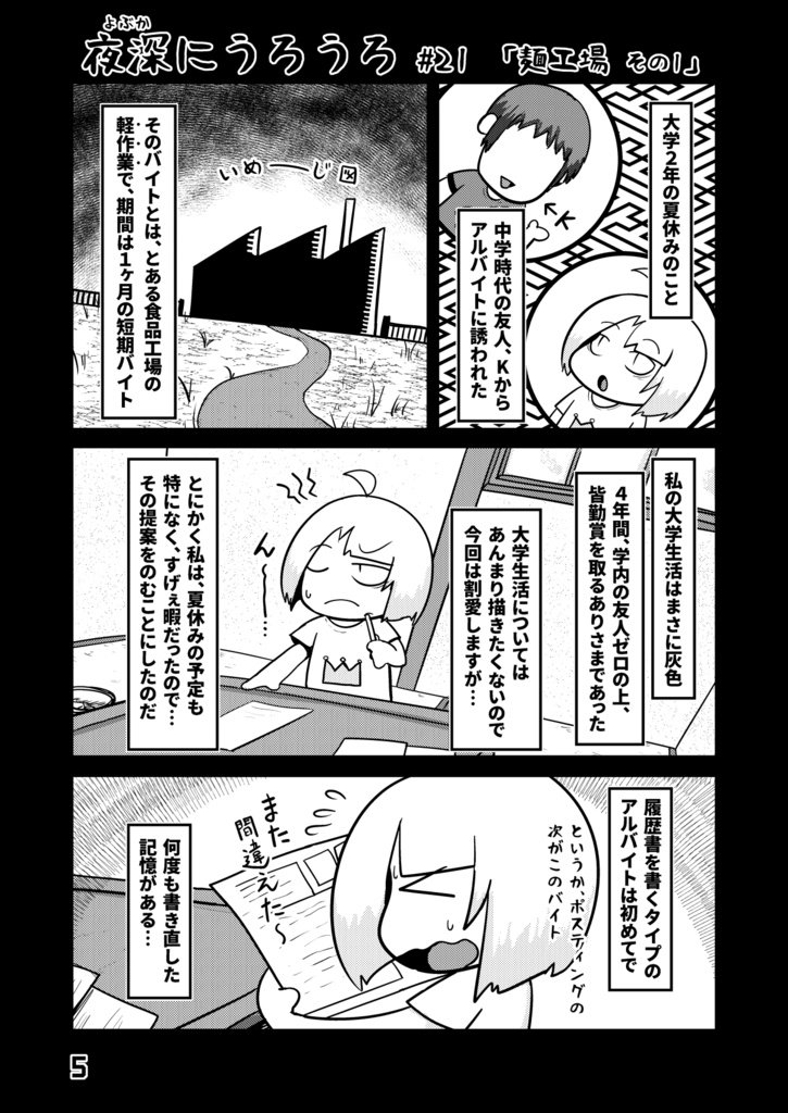 夜深にうろうろ(紙の本) ※一、ニ、三夜の3つセット ※引っ越しセール
