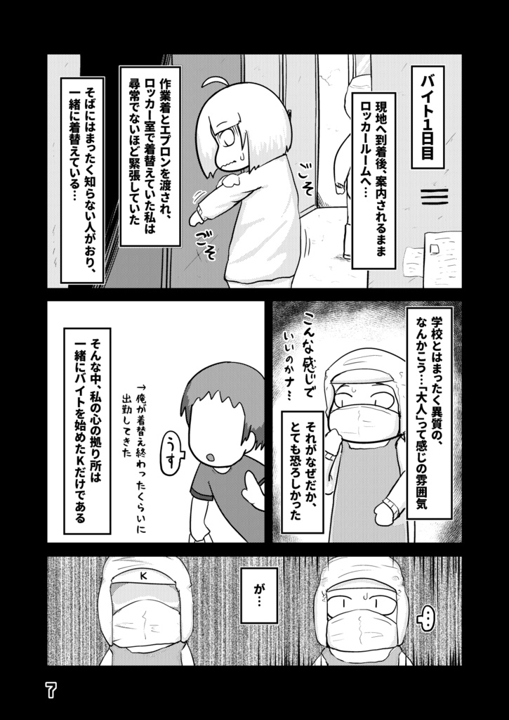 夜深にうろうろ(紙の本) ※一、ニ、三夜の3つセット ※引っ越しセール