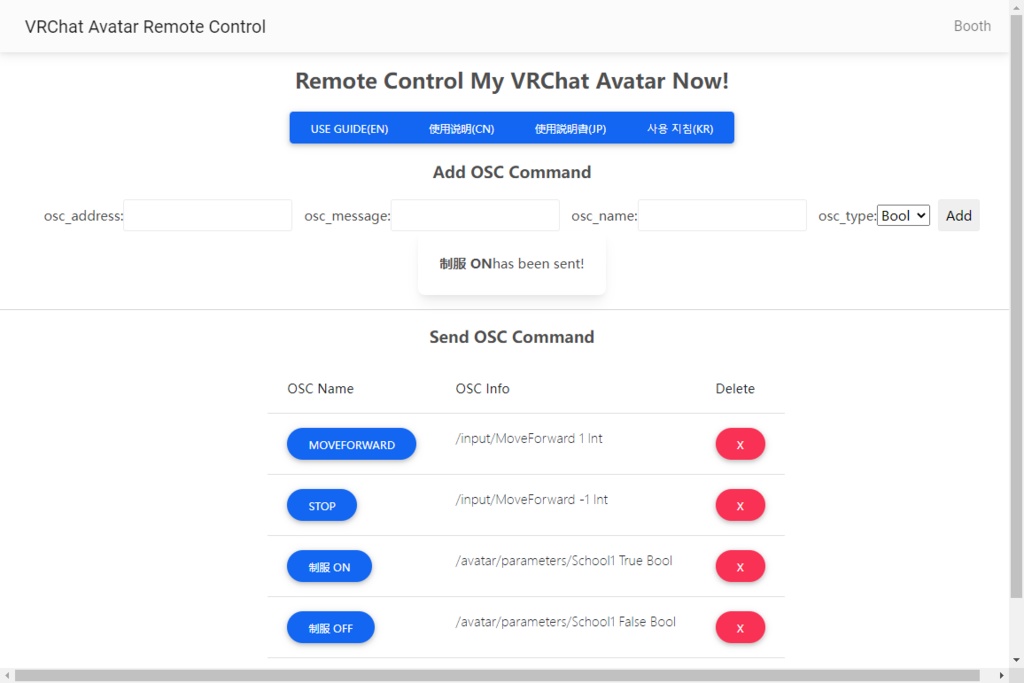 VRChat Avatar Remote Control 【OSC】 【VRCリモコン】