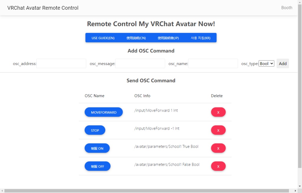 VRChat Avatar Remote Control 【OSC】 【VRCリモコン】
