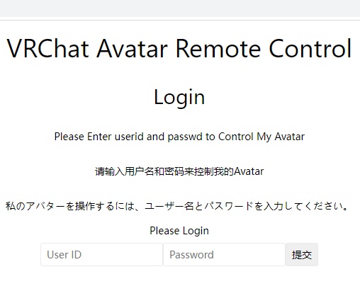 VRChat Avatar Remote Control 【OSC】 【VRCリモコン】