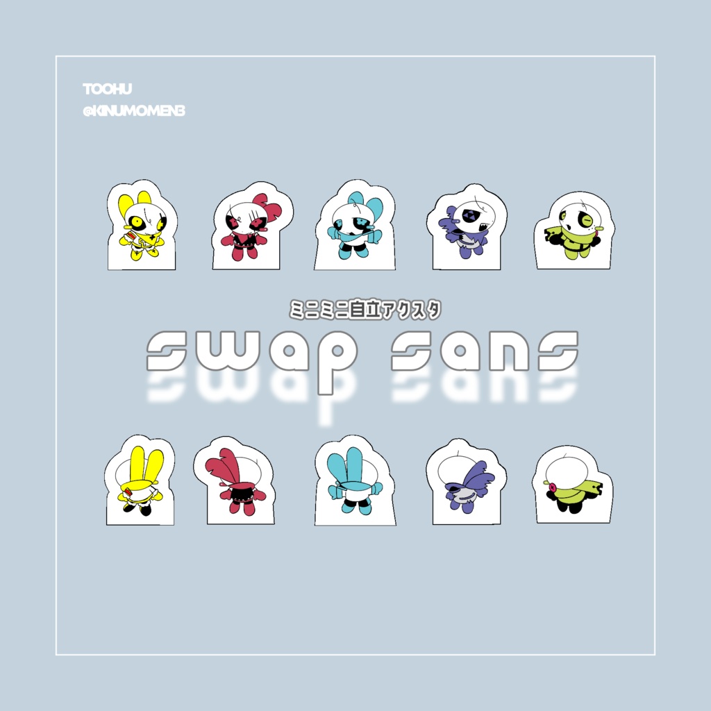 白い頭の二頭身キャラver2|アクキー+自立アクスタ