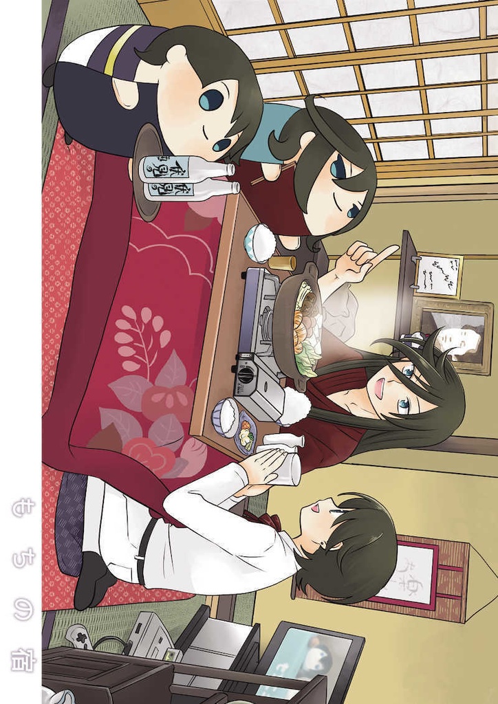 もちの宿