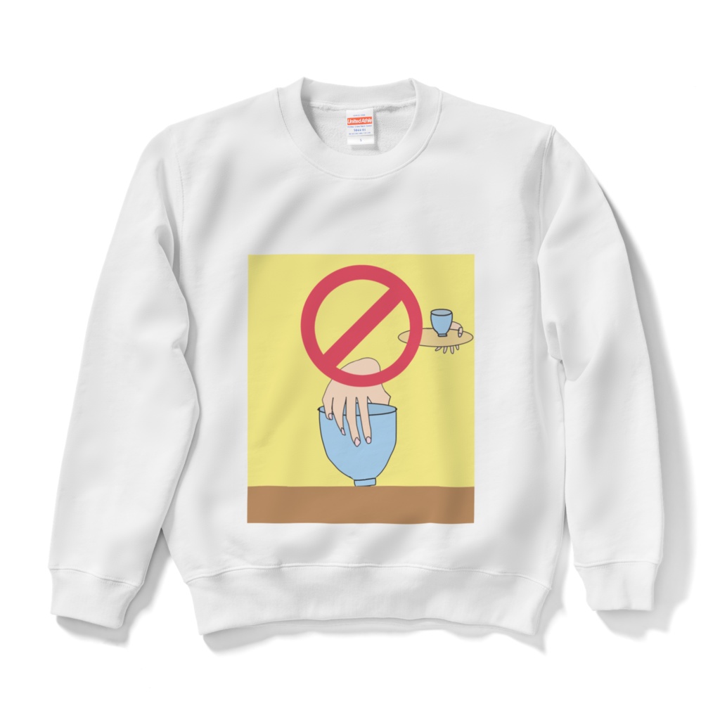 コップを上から持つの禁止