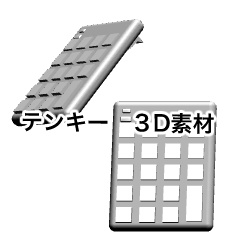 テンキー