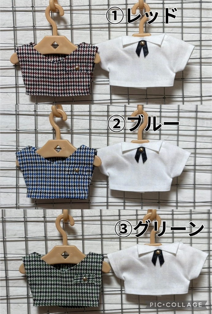 ベスト(赤/青/緑)+シャツセット【10cm ぬい服】