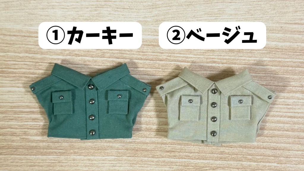 ミリタリーシャツ【10cm ぬい服】